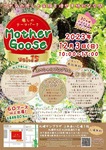 年内のリアルイベントのご案内